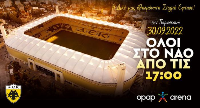 Live Streaming &ndash; &Delta;&epsilon;ί&tau;&epsilon; &tau;&alpha; &epsilon;&gamma;&kappa;&alpha;ί&nu;&iota;&alpha; &tau;&omicron;&upsilon; &nu;έ&omicron;&upsilon; &gamma;&eta;&pi;έ&delta;&omicron;&upsilon; &tau;&eta;&sigmaf; &Alpha;&Epsilon;&Kappa; &laquo;&Omicron;PAP Arena&raquo;