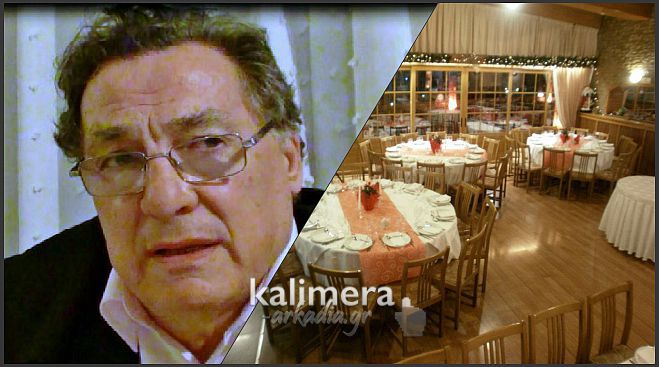 &Tau;&omicron;&upsilon;&rho;&iota;&sigma;&tau;&iota;&kappa;ό &Pi;&epsilon;&rho;ί&pi;&tau;&epsilon;&rho;&omicron; Ά&lambda;&sigma;&omicron;&upsilon;&sigmaf; &Alpha;&gamma;ί&omicron;&upsilon; &Gamma;&epsilon;&omega;&rho;&gamma;ί&omicron;&upsilon; | &Kappa;&lambda;&epsilon;ί&nu;&epsilon;&iota; &omicron;&rho;&iota;&sigma;&tau;&iota;&kappa;ά &sigma;&tau;&omicron; &tau;έ&lambda;&omicron;&sigmaf; &tau;&omicron;&upsilon; 2023 - &Mu;ή&nu;&upsilon;&mu;&alpha; &mu;&epsilon; &pi;&alpha;&rho;ά&pi;&omicron;&nu;&omicron; &alpha;&pi;ό &tau;&omicron;&nu; &Sigma;&tau;&alpha;&mu;ά&tau;&eta; &Alpha;&delta;&alpha;&mu;ό&pi;&omicron;&upsilon;&lambda;&omicron;