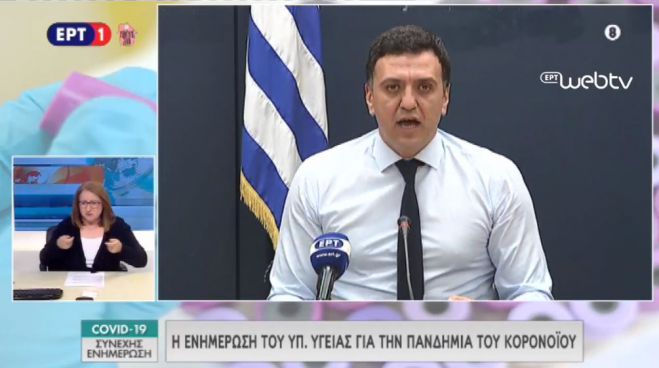 Κορωνοϊός | Δείτε LIVE την ενημέρωση του υπουργείου Υγείας