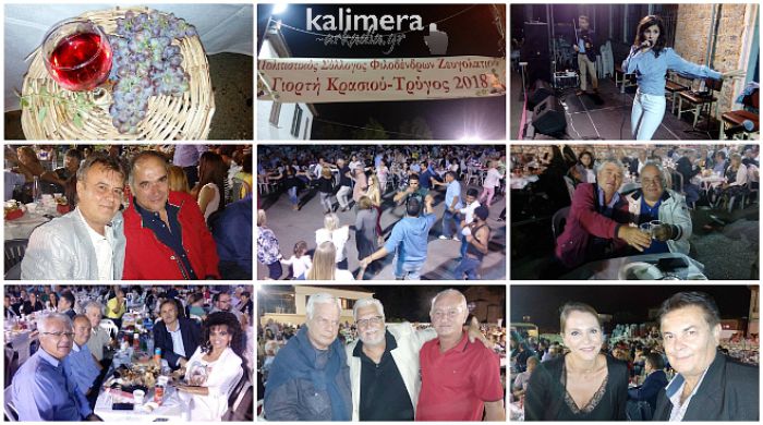 Γιορτή κρασιού με γλέντι και χορό στο Ζευγολατιό! (vd)