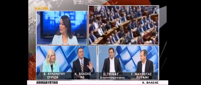 &Beta;&lambda;ά&sigma;&eta;&sigmaf;: "&Eta; &Kappa;&upsilon;&beta;έ&rho;&nu;&eta;&sigma;&eta; &Sigma;&Upsilon;&Rho;&Iota;&Zeta;&Alpha;-&Alpha;&Nu;&Epsilon;&Lambda; &xi;&epsilon;&pi;&omicron;&upsilon;&lambda;ά&epsilon;&iota; &tau;&alpha; &pi;ά&nu;&tau;&alpha;" (vd)