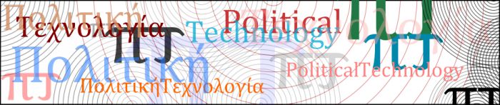 &Omicron;&lambda;&omicron;&kappa;&lambda;&eta;&rho;ώ&theta;&eta;&kappa;&epsilon; &eta; 3&eta; &phi;ά&sigma;&eta; &tau;&omicron;&upsilon; &pi;&rho;&omicron;&gamma;&rho;ά&mu;&mu;&alpha;&tau;&omicron;&sigmaf; &laquo;&Epsilon;&rho;&gamma;&alpha;&sigma;&tau;ή&rho;&iota; &Pi;&omicron;&lambda;&iota;&tau;&iota;&kappa;ή&sigmaf;&raquo;