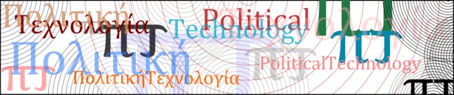 &Omicron;&lambda;&omicron;&kappa;&lambda;&eta;&rho;ώ&theta;&eta;&kappa;&epsilon; &eta; 3&eta; &phi;ά&sigma;&eta; &tau;&omicron;&upsilon; &pi;&rho;&omicron;&gamma;&rho;ά&mu;&mu;&alpha;&tau;&omicron;&sigmaf; &laquo;&Epsilon;&rho;&gamma;&alpha;&sigma;&tau;ή&rho;&iota; &Pi;&omicron;&lambda;&iota;&tau;&iota;&kappa;ή&sigmaf;&raquo;