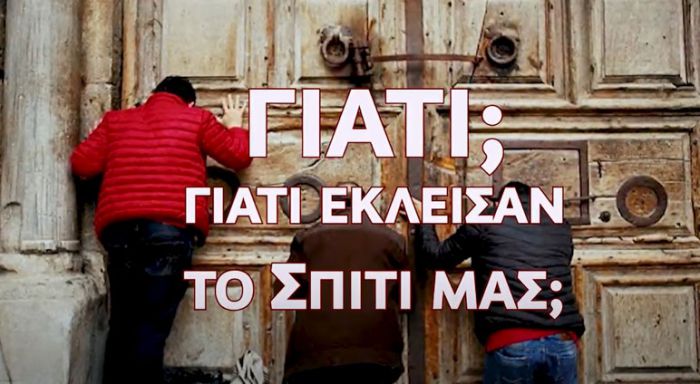 Χριστιανικά Σωματεία μαζεύουν υπογραφές για να ανοίξουν οι εκκλησίες την Ανάσταση (vd)