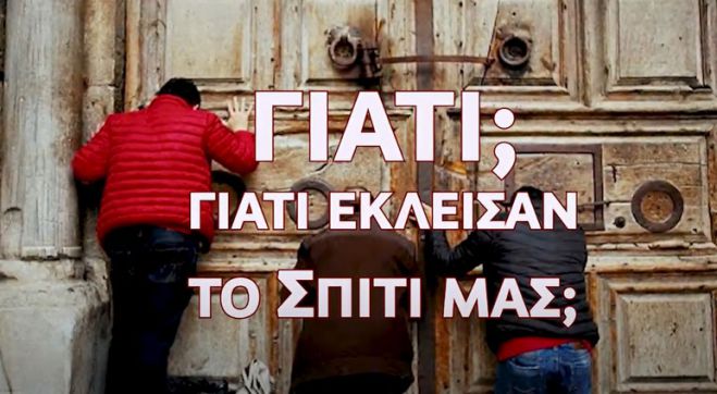 Χριστιανικά Σωματεία μαζεύουν υπογραφές για να ανοίξουν οι εκκλησίες την Ανάσταση (vd)