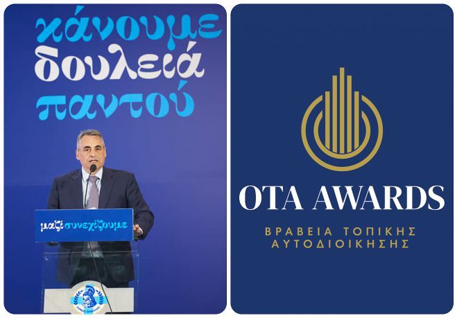 &Beta;&rho;&alpha;&beta;&epsilon;ί&omicron; &gamma;&iota;&alpha; &tau;&omicron;&nu; &Delta;ή&mu;&omicron; &Tau;&rho;ί&pi;&omicron;&lambda;&eta;&sigmaf; | &Tau;&zeta;&iota;&omicron;ύ&mu;&eta;&sigmaf;: &laquo;&Epsilon;&pi;&iota;&beta;&rho;&alpha;&beta;&epsilon;ύ&theta;&eta;&kappa;&epsilon; &eta; &kappa;&omicron;&iota;&nu;&omega;&nu;&iota;&kappa;ή &mu;&alpha;&sigmaf; &pi;&omicron;&lambda;&iota;&tau;&iota;&kappa;ή &kappa;&alpha;&iota; &eta; &sigma;&tau;ή&rho;&iota;&xi;&eta; &sigma;&tau;&alpha; ά&tau;&omicron;&mu;&alpha; &mu;&epsilon; &alpha;&nu;&alpha;&pi;&eta;&rho;ί&alpha;&raquo;