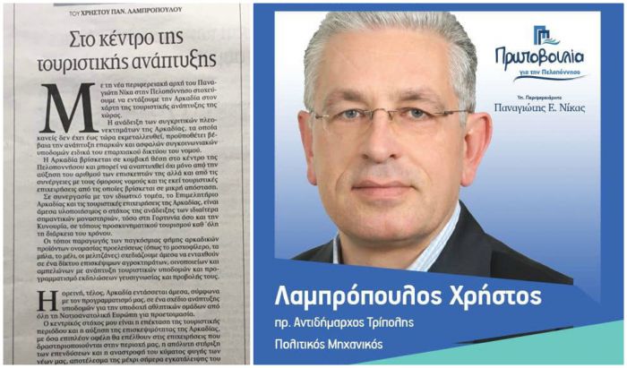 Η Αρκαδία κέντρο αθλητικού, αγροτουριστικού και θρησκευτικού τουρισμού!