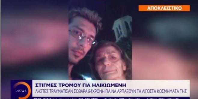 &Sigma;&tau;&iota;&gamma;&mu;έ&sigmaf; &tau;&rho;ό&mu;&omicron;&upsilon; &gamma;&iota;&alpha; &eta;&lambda;&iota;&kappa;&iota;&omega;&mu;έ&nu;&eta; - &Alpha;&delta;ί&sigma;&tau;&alpha;&kappa;&tau;&omicron;&iota; &lambda;&eta;&sigma;&tau;έ&sigmaf; &tau;&eta;&nu; &chi;&tau;ύ&pi;&eta;&sigma;&alpha;&nu; &kappa;&alpha;&iota; &tau;&eta; &lambda;ή&sigma;&tau;&epsilon;&psi;&alpha;&nu; (vd)