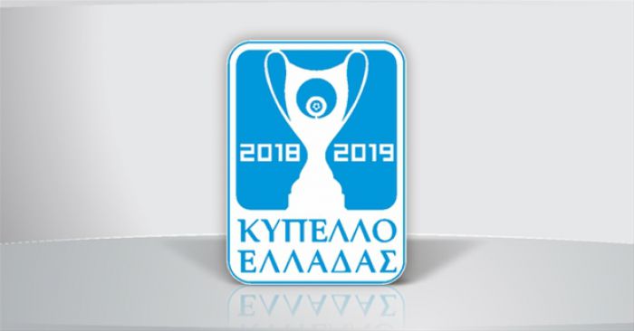 Το αναλυτικό πρόγραμμα του Αστέρα για το Κύπελλο Ελλάδας!