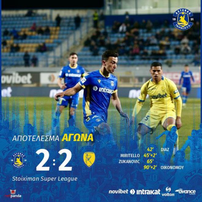 &Gamma;&kappa;έ&lambda;&alpha; &gamma;&iota;&alpha; &tau;&omicron;&nu; &Alpha;&sigma;&tau;έ&rho;&alpha; - &Alpha;&pi;&omicron;&mu;&alpha;&kappa;&rho;ύ&nu;&omicron;&nu;&tau;&alpha;&iota; &tau;&alpha; playoffs