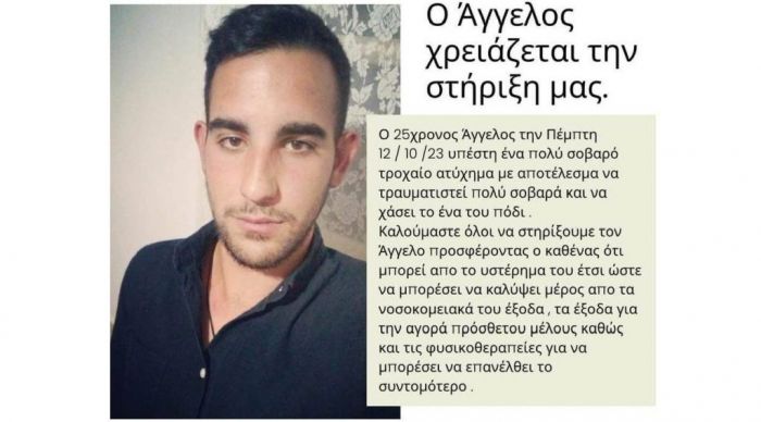 Έκκληση βοήθειας από τη Νεμέα