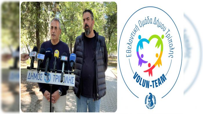 "Volun Team Τρίπολης" | Κώστας Τζιούμης: «Πιστεύουμε στον εθελοντισμό, ενισχύουμε την κοινωνική προσφορά» (vd)