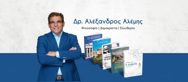 Τρίπολη | Ο Αρκάδας ομογενής Δρ. Αλέξανδρος Γ. Αλέμης παρουσιάζει τα βιβλία του