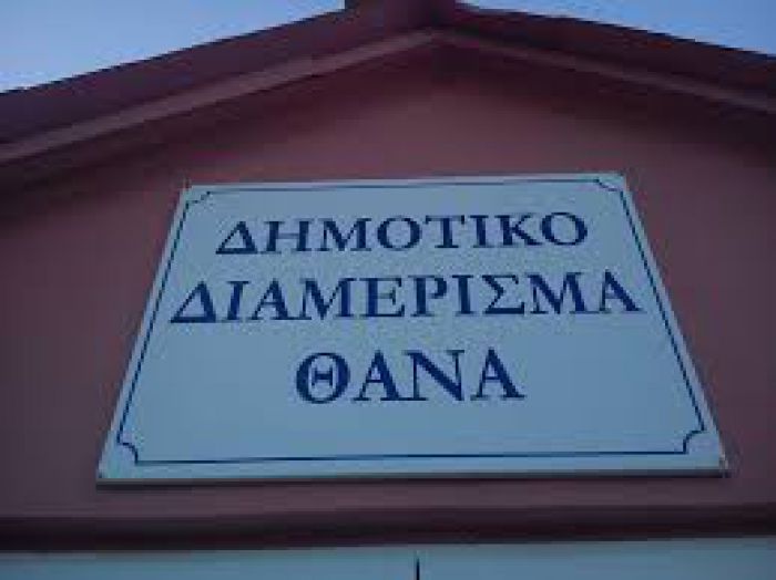 &Pi;&omicron;&lambda;&iota;&tau;&iota;&sigma;&tau;&iota;&kappa;ό&sigmaf; &Sigma;ύ&lambda;&lambda;&omicron;&gamma;&omicron;&sigmaf; &Theta;&alpha;&nu;&iota;&omega;&tau;ώ&nu; | &Mu;&nu;&eta;&mu;ό&sigma;&upsilon;&nu;&omicron; &upsilon;&pi;έ&rho; &alpha;&nu;&alpha;&pi;&alpha;ύ&sigma;&epsilon;&omega;&sigmaf; &tau;&omega;&nu; &psi;&upsilon;&chi;ώ&nu; &tau;&omega;&nu; &pi;&epsilon;&sigma;ό&nu;&tau;&omega;&nu; &gamma;&iota;&alpha; &tau;&eta;&nu; &Pi;&alpha;&tau;&rho;ί&delta;&alpha;