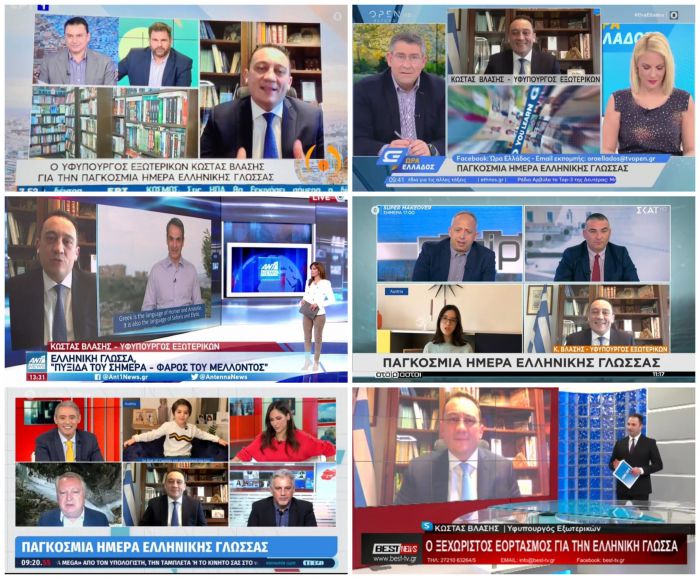 Σε όλα τα μήκη και τα πλάτη της γης "ταξίδεψε" το βίντεο για την Ελληνική Γλώσσα που δημιουργήθηκε με πρωτοβουλία Βλάση! (vd)
