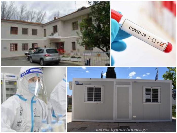 T&omicron; &Kappa;έ&nu;&tau;&rho;&omicron; &Upsilon;&gamma;&epsilon;ί&alpha;&sigmaf; Ά&sigma;&tau;&rho;&omicron;&upsilon;&sigmaf; &omicron;&rho;ί&sigma;&tau;&eta;&kappa;&epsilon;  &omega;&sigmaf; &Kappa;έ&nu;&tau;&rho;&omicron; &gamma;&iota;&alpha; &tau;&eta;&nu; &delta;&iota;&alpha;&chi;&epsilon;ί&rho;&iota;&sigma;&eta; &kappa;&rho;&omicron;&upsilon;&sigma;&mu;ά&tau;&omega;&nu; COVID-19