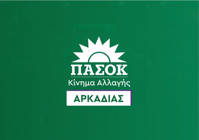 &Epsilon;&pi;ί&sigma;&eta;&mu;&omicron; | &Alpha;&upsilon;&tau;&omicron;ί &epsilon;ί&nu;&alpha;&iota; &omicron;&iota; 5 &upsilon;&pi;&omicron;&psi;ή&phi;&iota;&omicron;&iota; &beta;&omicron;&upsilon;&lambda;&epsilon;&upsilon;&tau;έ&sigmaf; &tau;&omicron;&upsilon; &Pi;&Alpha;&Sigma;&Omicron;&Kappa; &sigma;&tau;&eta;&nu; &Alpha;&rho;&kappa;&alpha;&delta;ί&alpha;