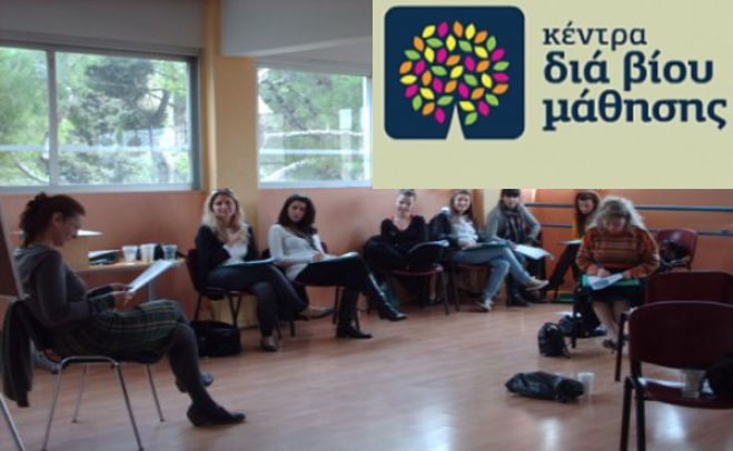&Tau;&alpha; &nu;έ&alpha; &pi;&rho;&omicron;&gamma;&rho;ά&mu;&mu;&alpha;&tau;&alpha; &tau;&omicron;&upsilon; &Kappa;έ&nu;&tau;&rho;&omicron;&upsilon; &delta;&iota;&alpha; &beta;ί&omicron;&upsilon; &mu;ά&theta;&eta;&sigma;&eta;&sigmaf; &sigma;&tau;&eta; &Mu;&epsilon;&gamma;&alpha;&lambda;ό&pi;&omicron;&lambda;&eta;