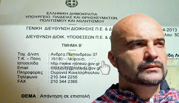 Έ&gamma;&gamma;&rho;&alpha;&phi;&omicron; &laquo;&phi;&omega;&tau;&iota;ά&raquo; &alpha;&pi;ό &tau;&omicron;&nu; &Lambda;ύ&tau;&rho;&alpha;&ndash;&Delta;&epsilon;&nu; &zeta;&eta;&tau;ή&theta;&eta;&kappa;&epsilon; &pi;&omicron;&tau;έ &eta; &epsilon;&pi;&alpha;&nu;&alpha;&lambda;&epsilon;&iota;&tau;&omicron;&upsilon;&rho;&gamma;ί&alpha; &tau;&omega;&nu; &sigma;&chi;&omicron;&lambda;&epsilon;ί&omega;&nu; &Delta;&eta;&mu;&eta;&tau;&sigma;ά&nu;&alpha;&sigmaf; &kappa;&alpha;&iota; &Lambda;&alpha;&gamma;&kappa;&alpha;&delta;&iota;ώ&nu;!