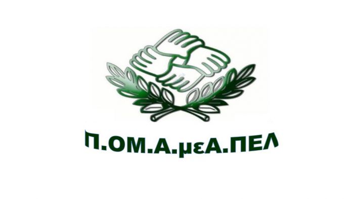 &Kappa;&lambda;&epsilon;&iota;&sigma;&tau;ά &tau;&alpha; &gamma;&rho;&alpha;&phi;&epsilon;ί&alpha; &tau;&eta;&sigmaf; &Pi;&epsilon;&rho;&iota;&phi;&epsilon;&rho;&epsilon;&iota;&alpha;&kappa;ή&sigmaf; &Omicron;&mu;&omicron;&sigma;&pi;&omicron;&nu;&delta;ί&alpha;&sigmaf; &Alpha;&mu;&epsilon;&Alpha; &Pi;&epsilon;&lambda;&omicron;&pi;&omicron;&nu;&nu;ή&sigma;&omicron;&upsilon;