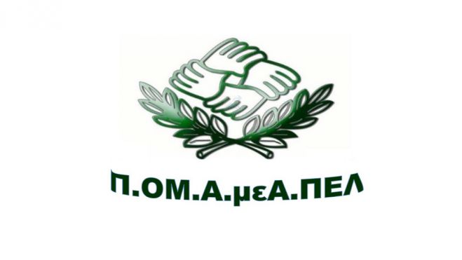 &Kappa;&lambda;&epsilon;&iota;&sigma;&tau;ά &tau;&alpha; &gamma;&rho;&alpha;&phi;&epsilon;ί&alpha; &tau;&eta;&sigmaf; &Pi;&epsilon;&rho;&iota;&phi;&epsilon;&rho;&epsilon;&iota;&alpha;&kappa;ή&sigmaf; &Omicron;&mu;&omicron;&sigma;&pi;&omicron;&nu;&delta;ί&alpha;&sigmaf; &Alpha;&mu;&epsilon;&Alpha; &Pi;&epsilon;&lambda;&omicron;&pi;&omicron;&nu;&nu;ή&sigma;&omicron;&upsilon;