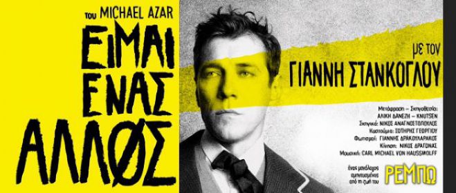 &Delta;ύ&omicron; &pi;&alpha;&rho;&alpha;&sigma;&tau;ά&sigma;&epsilon;&iota;&sigmaf; &mu;&epsilon; &tau;&omicron;&nu; &Gamma;&iota;ά&nu;&nu;&eta; &Sigma;&tau;ά&nu;&kappa;&omicron;&gamma;&lambda;&omicron;&upsilon; &sigma;ή&mu;&epsilon;&rho;&alpha; &sigma;&tau;&omicron; &Mu;&alpha;&lambda;&lambda;&iota;&alpha;&rho;&omicron;&pi;&omicron;ύ&lambda;&epsilon;&iota;&omicron; (vd)