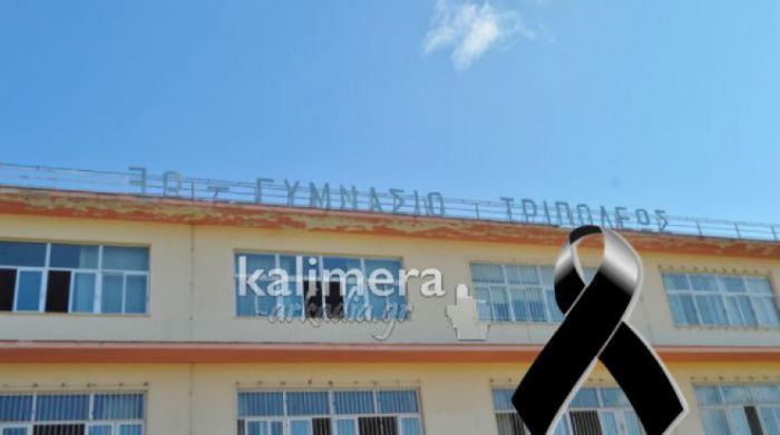 Τρίπολη | Αιμοδοσία στη μνήμη του μαθητή, Παναγιώτη Καραλή ...