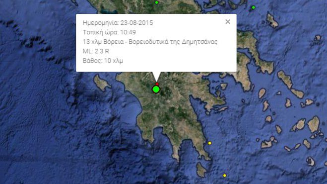 ﻿Δύο σεισμικές δονήσεις βόρεια της Δημητσάνας