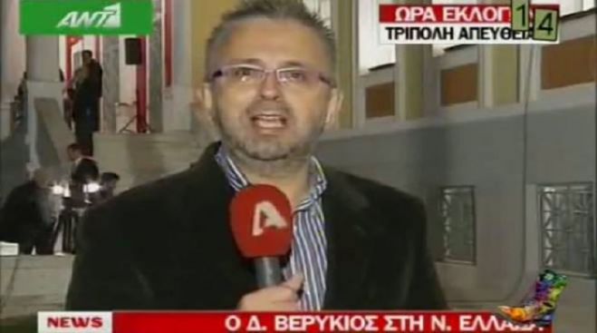 &Tau;&omicron; &alpha;&xi;έ&chi;&alpha;&sigma;&tau;&omicron; .. &xi;&epsilon;&kappa;&alpha;&rho;&delta;&iota;&sigma;&tau;&iota;&kappa;ό &beta;ί&nu;&tau;&epsilon;&omicron; &tau;&omicron;&upsilon; &Delta;ή&mu;&omicron;&upsilon; &Beta;&epsilon;&rho;ύ&kappa;&iota;&omicron;&upsilon; &sigma;&tau;&eta;&nu; &Tau;&rho;ί&pi;&omicron;&lambda;&eta;! (vd)