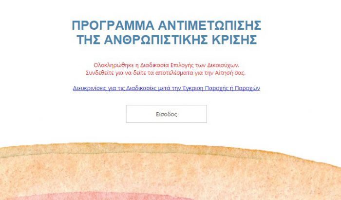 &Epsilon;ί&sigma;&alpha;&iota; &delta;&iota;&kappa;&alpha;&iota;&omicron;ύ&chi;&omicron;&sigmaf; &gamma;&iota;&alpha; &delta;&omega;&rho;&epsilon;ά&nu; &rho;&epsilon;ύ&mu;&alpha;, &epsilon;&pi;ί&delta;&omicron;&mu;&alpha; &epsilon;&nu;&omicron;&iota;&kappa;ί&omicron;&upsilon; ή &sigma;ί&tau;&iota;&sigma;&eta;; &Delta;&epsilon;&sigmaf; &Epsilon;&Delta;&Omega;!