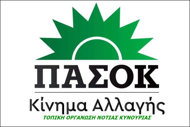 &Pi;&Alpha;&Sigma;&Omicron;&Kappa; | &Eta; &Sigma;&upsilon;&nu;&tau;&omicron;&nu;&iota;&sigma;&tau;&iota;&kappa;ή &Epsilon;&pi;&iota;&tau;&rho;&omicron;&pi;ή &Nu;ό&tau;&iota;&alpha;&sigmaf; &Kappa;&upsilon;&nu;&omicron;&upsilon;&rho;ί&alpha;&sigmaf; - &Tau;&alpha; &omicron;&nu;ό&mu;&alpha;&tau;&alpha;!