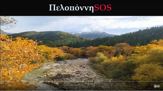 &Eta; &Epsilon;.&Epsilon;. &epsilon;&nu;&eta;&mu;&epsilon;&rho;ώ&theta;&eta;&kappa;&epsilon; &gamma;&iota;&alpha; &tau;&eta;&nu; &Pi;&epsilon;&lambda;&omicron;&pi;ό&nu;&nu;&eta;&sigma;&omicron; &pi;&omicron;&upsilon; &epsilon;&kappa;&pi;έ&mu;&pi;&epsilon;&iota; SOS (vd)