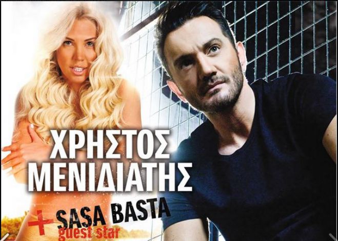 Summer Party &alpha;&pi;ό &tau;&omicron; &Nu;&Epsilon;&Omicron; &Mu;agazino &mu;&epsilon; &Mu;&epsilon;&nu;&iota;&delta;&iota;ά&tau;&eta; &kappa;&alpha;&iota; ... &Sigma;ά&sigma;&alpha; &Mu;&pi;ά&sigma;&tau;&alpha;!