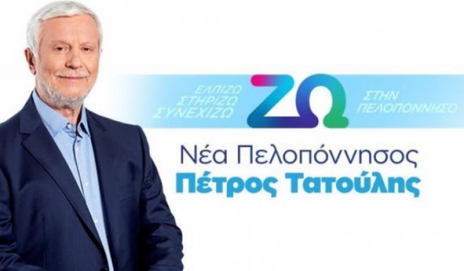 &Pi;&epsilon;&rho;&iota;&phi;&epsilon;&rho;&epsilon;&iota;&alpha;&kappa;&omicron;ί &Sigma;ύ&mu;&beta;&omicron;&upsilon;&lambda;&omicron;&iota; &laquo;&Nu;έ&alpha;&sigmaf; &Pi;&epsilon;&lambda;&omicron;&pi;&omicron;&nu;&nu;ή&sigma;&omicron;&upsilon;&raquo;: "&Omicron; &kappa;. &Nu;ί&kappa;&alpha;&sigmaf; &epsilon;&pi;έ&tau;&rho;&epsilon;&psi;&epsilon; &sigma;&tau;&alpha; &sigma;&tau;&epsilon;&lambda;έ&chi;&eta; &tau;&omicron;&upsilon; &nu;&alpha; &laquo;&mu;&iota;&lambda;ή&sigma;&omicron;&upsilon;&nu;&raquo; &kappa;&alpha;&iota; &alpha;&pi;ό &laquo;&pi;&rho;&omicron;&sigma;&omicron;&chi;ή&raquo;, &tau;&omicron;&upsilon;&sigmaf; έ&theta;&epsilon;&sigma;&epsilon; &pi;&rho;&omicron;&sigma;&omega;&rho;&iota;&nu;ά &sigma;&epsilon; "&alpha;&nu;ά&pi;&alpha;&upsilon;&sigma;&eta;"