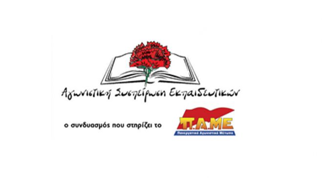 "&Alpha;&theta;&lambda;&iota;ό&tau;&eta;&tau;&alpha;. &Nu;&omicron;&mu;&omicron;&theta;&epsilon;&tau;&omicron;ύ&nu;, &epsilon;&nu; &mu;έ&sigma;&omega; &pi;&alpha;&nu;&delta;&eta;&mu;ί&alpha;&sigmaf;, &pi;&rho;&omicron;&sigma;&lambda;ή&psi;&epsilon;&iota;&sigmaf; &alpha;&nu;&alpha;&pi;&lambda;&eta;&rho;&omega;&tau;ώ&nu; &mu;&epsilon; &tau;&rho;ί&mu;&eta;&nu;&epsilon;&sigmaf; &sigma;&upsilon;&mu;&beta;ά&sigma;&epsilon;&iota;&sigmaf; &epsilon;&rho;&gamma;&alpha;&sigma;ί&alpha;&sigmaf;!!"