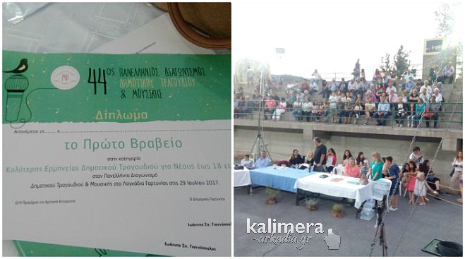 Live video | &Delta;&iota;&alpha;&gamma;&omega;&nu;&iota;&sigma;&mu;ό&sigmaf; &Delta;&eta;&mu;&omicron;&tau;&iota;&kappa;&omicron;ύ &Tau;&rho;&alpha;&gamma;&omicron;&upsilon;&delta;&iota;&omicron;ύ &sigma;&tau;&alpha; &Lambda;&alpha;&gamma;&kappa;ά&delta;&iota;&alpha;!