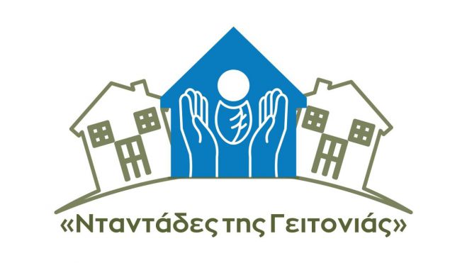 &Sigma;&epsilon; ό&lambda;&omicron;&upsilon;&sigmaf; &tau;&omicron;&upsilon;&sigmaf; &delta;ή&mu;&omicron;&upsilon;&sigmaf; &tau;&eta;&sigmaf; &Alpha;&rho;&kappa;&alpha;&delta;ί&alpha;&sigmaf; &theta;&alpha; &epsilon;&phi;&alpha;&rho;&mu;&omicron;&sigma;&tau;&epsilon;ί &tau;&omicron; &pi;&rho;ό&gamma;&rho;&alpha;&mu;&mu;&alpha; &laquo;&Nu;&tau;&alpha;&nu;&tau;ά&delta;&epsilon;&sigmaf; &tau;&eta;&sigmaf; &Gamma;&epsilon;&iota;&tau;&omicron;&nu;&iota;ά&sigmaf;&raquo;