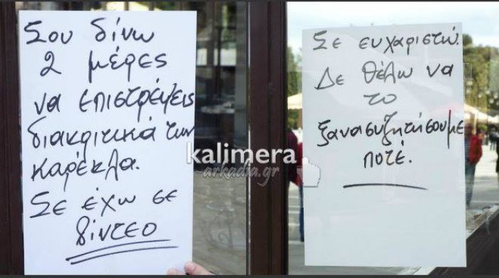 &Omicron; &laquo;&kappa;&alpha;&rho;&epsilon;&kappa;&lambda;&omicron;&kappa;&lambda;έ&phi;&tau;&eta;&sigmaf;&raquo; &tau;&eta;&sigmaf; &Tau;&rho;ί&pi;&omicron;&lambda;&eta;&sigmaf; ... &mu;&epsilon;&tau;&alpha;&nu;ό&eta;&sigma;&epsilon;! (&epsilon;&iota;&kappa;ό&nu;&epsilon;&sigmaf;)