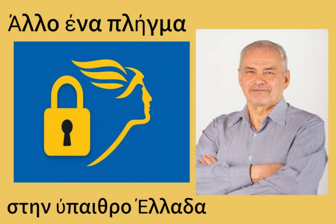 Παπαηλιού για ΕΛΤΑ: &quot;Άλλο ένα πλήγμα στην ύπαιθρο Ελλάδα&quot;