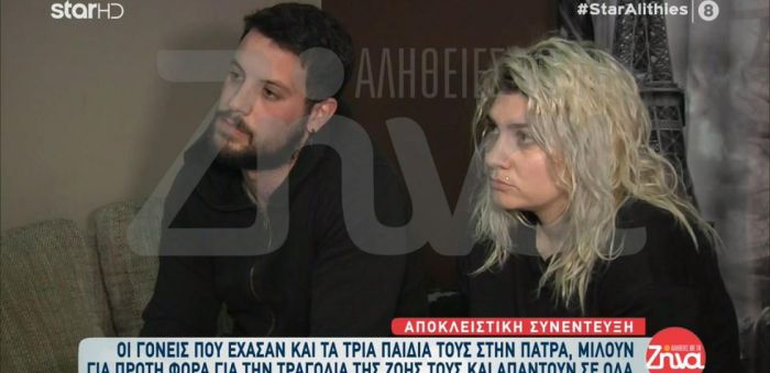 &Pi;ά&tau;&rho;&alpha; | &Mu;&iota;&lambda;&omicron;ύ&nu; &gamma;&iota;&alpha; &pi;&rho;ώ&tau;&eta; &phi;&omicron;&rho;ά &omicron;&iota; &gamma;&omicron;&nu;&epsilon;ί&sigmaf; &gamma;&iota;&alpha; &tau;&omicron;&upsilon;&sigmaf; &theta;&alpha;&nu;ά&tau;&omicron;&upsilon;&sigmaf; &tau;&omega;&nu; &tau;&rho;&iota;ώ&nu; &pi;&alpha;&iota;&delta;&iota;ώ&nu; &tau;&omicron;&upsilon;&sigmaf; (vd)