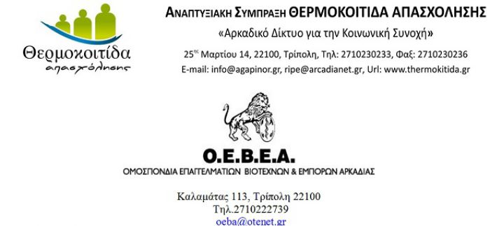 &Sigma;&upsilon;&nu;έ&delta;&rho;&iota;&omicron;: &laquo;&Kappa;&omicron;&iota;&nu;&omega;&nu;&iota;&kappa;ή &Epsilon;&pi;&iota;&chi;&epsilon;&iota;&rho;&eta;&mu;&alpha;&tau;&iota;&kappa;ό&tau;&eta;&tau;&alpha;: &Pi;&alpha;&rho;&alpha;&gamma;&omega;&gamma;&iota;&kappa;ή &Alpha;&nu;&alpha;&sigma;&upsilon;&gamma;&kappa;&rho;ό&tau;&eta;&sigma;&eta; &mu;&epsilon; &Sigma;&upsilon;&nu;&delta;&upsilon;&alpha;&sigma;&mu;ό &Alpha;&tau;&omicron;&mu;&iota;&kappa;&omicron;ύ &amp; &Kappa;&omicron;&iota;&nu;&omega;&nu;&iota;&kappa;&omicron;ύ &Sigma;&upsilon;&mu;&phi;έ&rho;&omicron;&nu;&tau;&omicron;&sigmaf;&raquo;