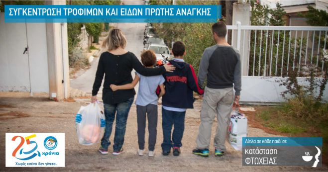 &Tau;&rho;ί&pi;&omicron;&lambda;&eta; | &Sigma;&upsilon;&gamma;&kappa;έ&nu;&tau;&rho;&omega;&sigma;&eta; &tau;&rho;&omicron;&phi;ί&mu;&omega;&nu; &kappa;&alpha;&iota; &epsilon;&iota;&delta;ώ&nu; &pi;&rho;ώ&tau;&eta;&sigmaf; &alpha;&nu;ά&gamma;&kappa;&eta;&sigmaf; &alpha;&pi;ό &laquo;&Tau;&omicron; &Chi;&alpha;&mu;ό&gamma;&epsilon;&lambda;&omicron; &tau;&omicron;&upsilon; &Pi;&alpha;&iota;&delta;&iota;&omicron;ύ&raquo;