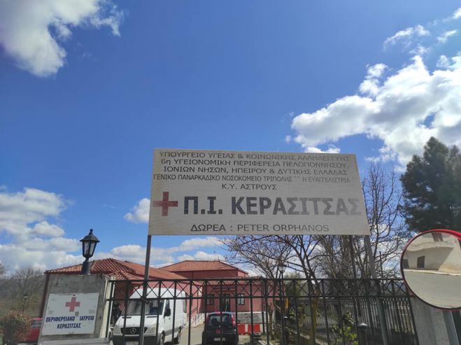 &Nu;έ&omicron;&sigmaf; &epsilon;&xi;&omicron;&pi;&lambda;&iota;&sigma;&mu;ό&sigmaf; &gamma;&iota;&alpha; &tau;&omicron; &Pi;&epsilon;&rho;&iota;&phi;&epsilon;&rho;&epsilon;&iota;&alpha;&kappa;ό &Iota;&alpha;&tau;&rho;&epsilon;ί&omicron; &Kappa;&epsilon;&rho;&alpha;&sigma;ί&tau;&sigma;&alpha;&sigmaf;