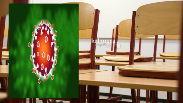 &Kappa;&lambda;&epsilon;&iota;&sigma;&tau;ά &theta;&alpha; &pi;&alpha;&rho;&alpha;&mu;&epsilon;ί&nu;&omicron;&upsilon;&nu; &tau;&alpha; &sigma;&chi;&omicron;&lambda;&epsilon;ί&alpha; - &Delta;&epsilon;ί&tau;&epsilon; &mu;έ&chi;&rho;&iota; &pi;ό&tau;&epsilon;!