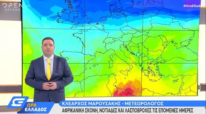 SOS &alpha;&pi;ό &mu;&epsilon;&tau;&epsilon;&omega;&rho;&omicron;&lambda;ό&gamma;&omicron; &gamma;&iota;&alpha; &tau;&omicron;&nu; &kappa;&alpha;&iota;&rho;ό: "&Mu;&eta;&nu; &beta;&gamma;&epsilon;ί&tau;&epsilon; έ&xi;&omega; ό&sigma;&omicron;&iota; έ&chi;&epsilon;&tau;&epsilon; &alpha;&nu;&alpha;&pi;&nu;&epsilon;&upsilon;&sigma;&tau;&iota;&kappa;ό &pi;&rho;ό&beta;&lambda;&eta;&mu;&alpha;"