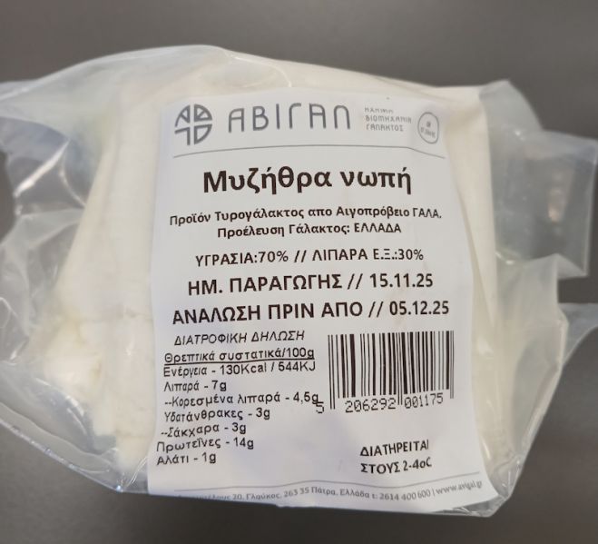 ΕΦΕΤ | Ανακλήθηκε από την αγορά &quot;Μυζήθρα Νωπή&quot;