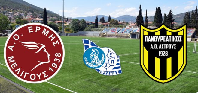 Δείτε ΕΔΩ live τον τελικό του Κυπέλλου Αρκαδίας!