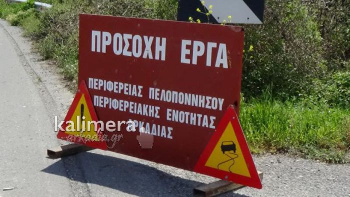 Προσωρινός ανάδοχος για τα έργα στο δρόμο "Παλούμπα - Ράφτη - Λουτρά"