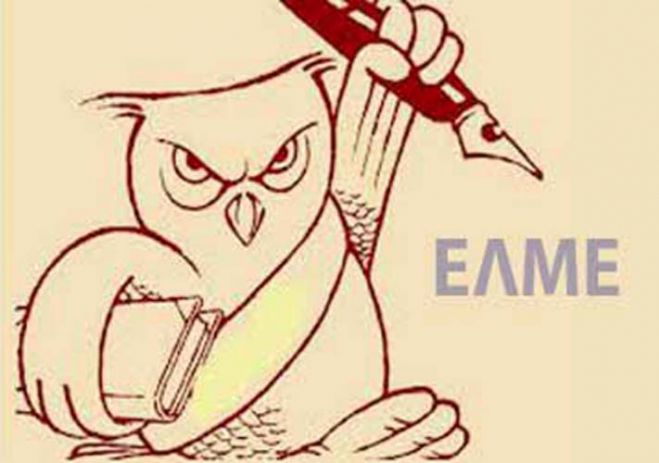 ΕΛΜΕ: &quot;Οι εκπαιδευτικοί της Αρκαδίας απαιτούν την απόσυρση του αντιεκπαιδευτικού νομοσχεδίου&quot;