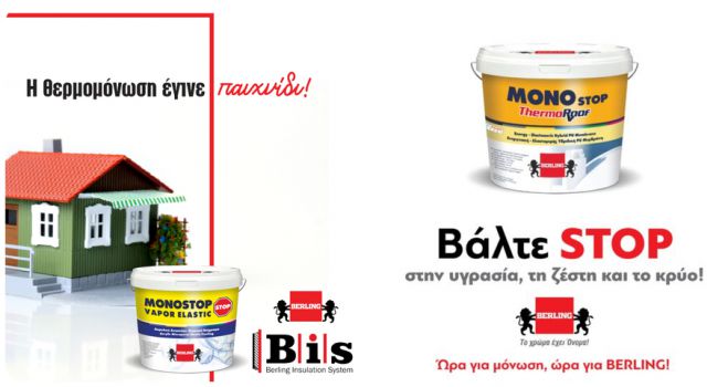 &Eta; &theta;&epsilon;&rho;&mu;&omicron;&mu;ό&nu;&omega;&sigma;&eta; έ&gamma;&iota;&nu;&epsilon;... &Pi;&alpha;&iota;&chi;&nu;ί&delta;&iota;!